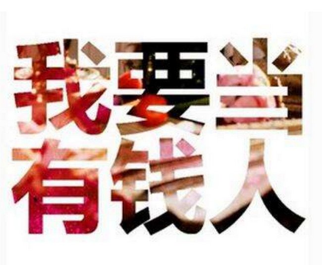 财务自由是什么意思 财务自由标准是什么