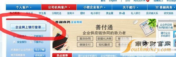 建设银行企业银行怎么登录 建行企业网上银行操作员的代码是什么