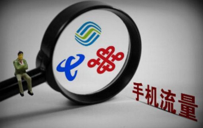 携号转网有什么弊端 携号转网有这些不便之处你知道吗