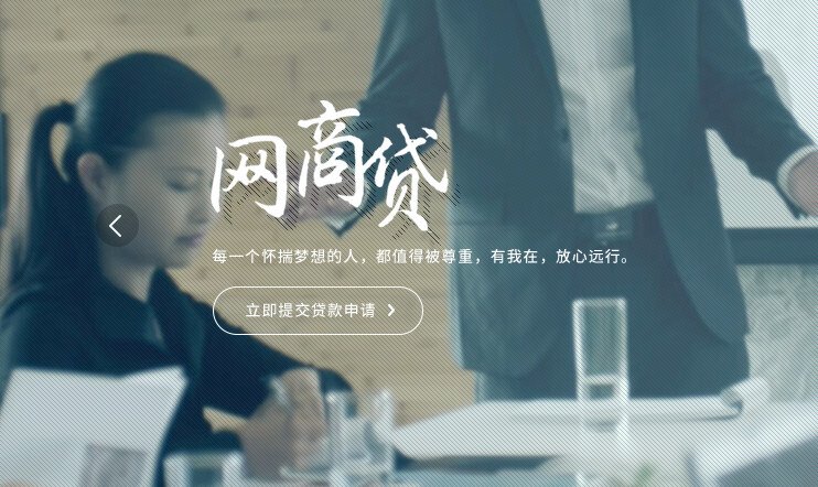 网商贷开通条件有哪些 支付宝网商贷额度最高多少