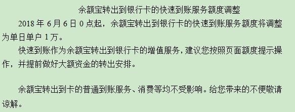 支付宝免费提现额度是多少 支付宝提现多久到账