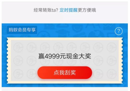 支付宝刮刮卡在哪里看 如何获得支付宝刮刮卡
