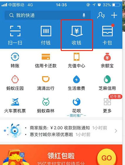 支付宝商家二维码花呗收款怎么弄