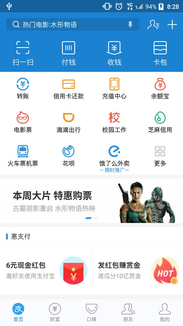 支付宝花呗怎么关闭 花呗关闭流程