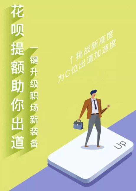 支付宝花呗怎么开通 花呗怎么开通不了的原因