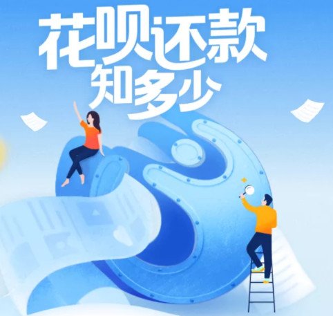 蚂蚁花呗怎么提前还款 蚂蚁花呗怎么分期还款