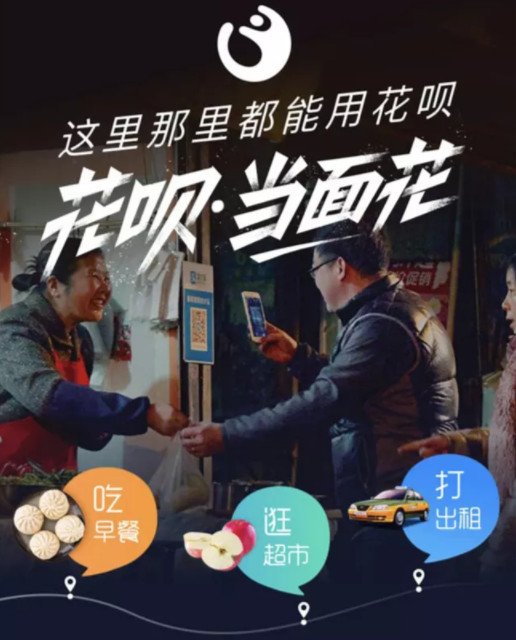 花呗当面花怎么开通 花呗当面花怎么用