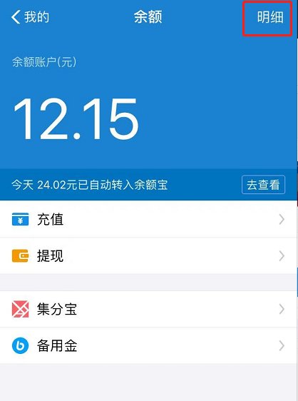 支付宝赏金怎么用 支付宝赏金怎么提现