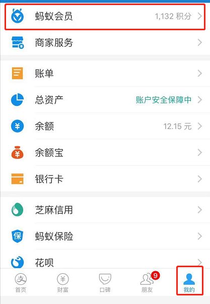 支付宝猜涨跌在哪里 支付宝猜涨跌能分多少钱