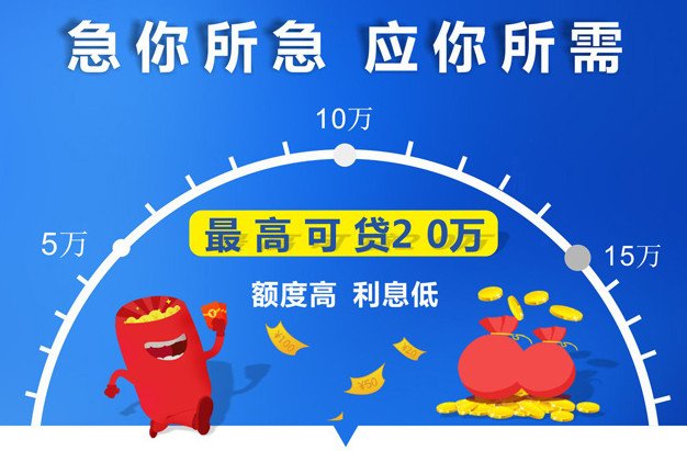 闪贷怎么样 闪贷借款上征信吗