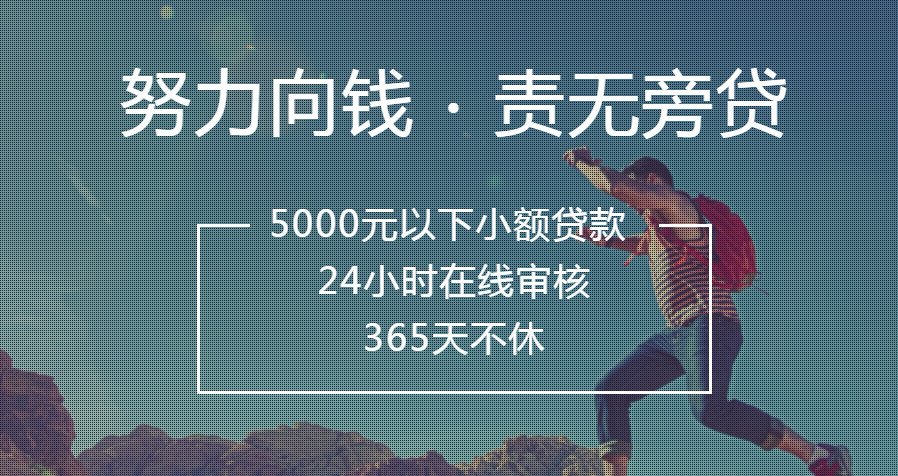 向钱贷逾期会怎样 向钱贷利息多少