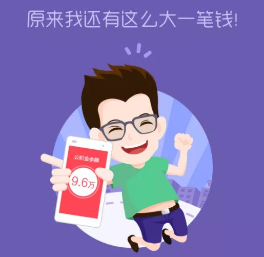 公积金卡怎么办理 公积金卡怎么激活