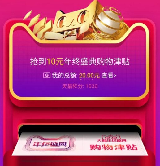 淘宝购物津贴哪里领 淘宝购物津贴怎么用