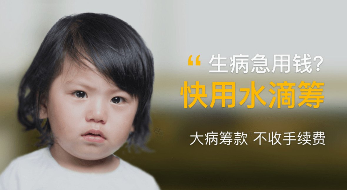 水滴筹如何提现 水滴筹提现手续费多少