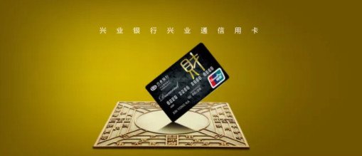 兴业银行信用卡APP叫什么 有哪些功能