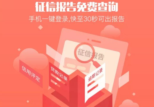 征信报告去哪里打 这里才是正规渠道