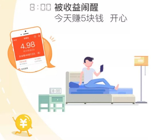 余额宝怎么用 这些功能你都用上了吗