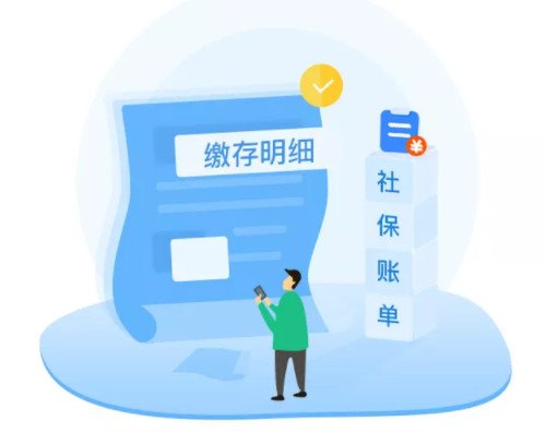 灵活就业社保怎么转职工社保 没有你想的那么难