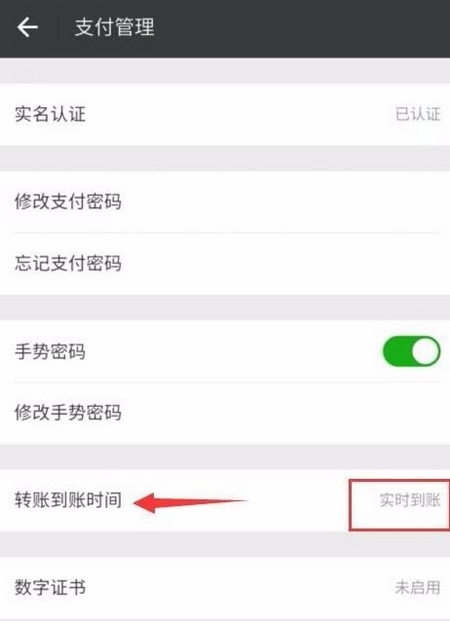 微信转错账怎么办 1秒教你撤回实用方法介绍