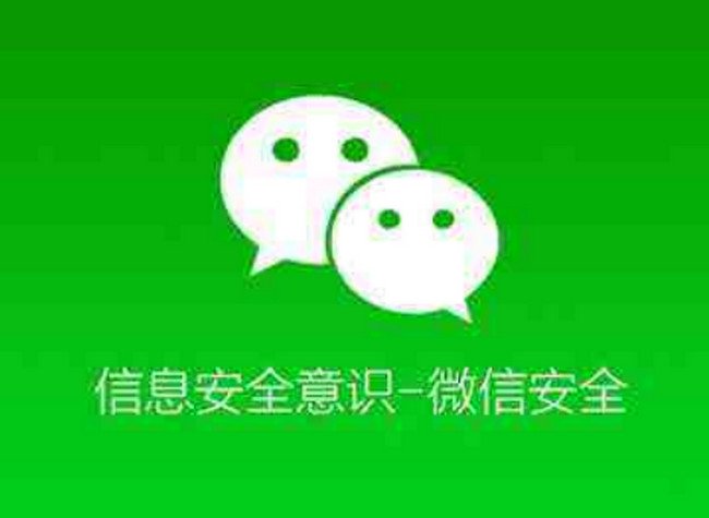 手机号码换了微信怎么办 手机号码换了微信还能用吗