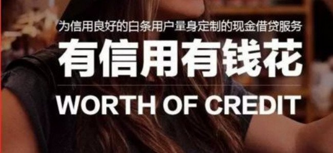 京东金条怎么借钱 京东金条借钱多久到账