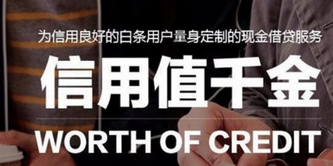 京东金条还款后额度不恢复吗 京东金条还款后多久可以再借