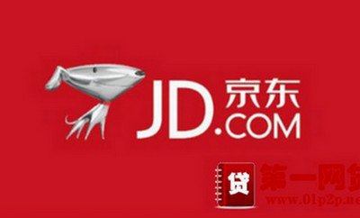 京东借钱审批多久 京东借钱多久到账