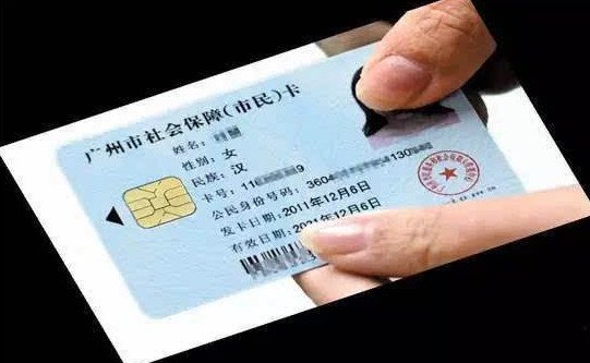社保卡封存是什么意思 社保卡封存怎么激活