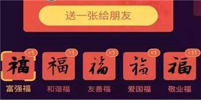 2019支付宝扫福活动谨防支付宝集福骗局