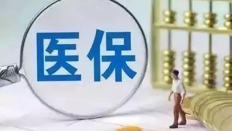 居民医保报销有什么流程？该怎么报销？