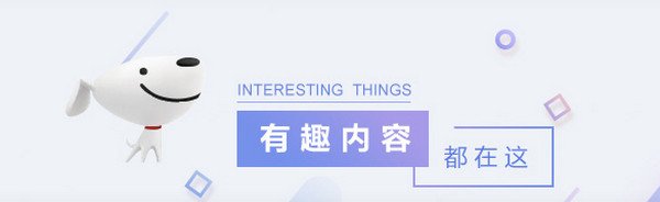 京东存钱宝安全吗 80%的资产都投向了同业存单