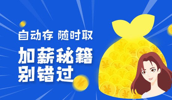 平安银行现金宝怎么样 平安银行现金宝安全吗