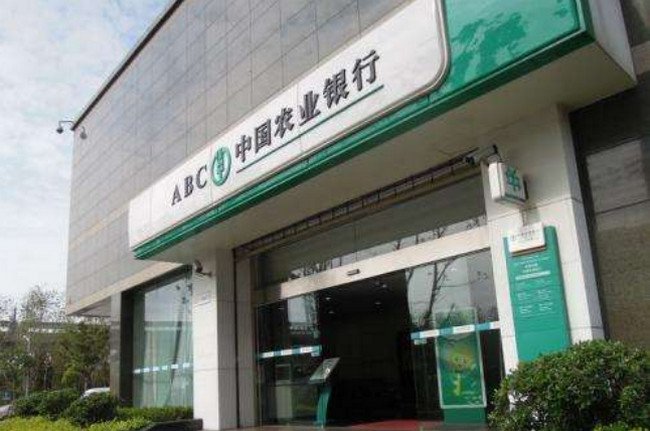 农行银行卡atm取款限额是多少