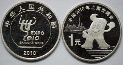 纪念币收藏的入门技巧 纪念币的收藏技巧