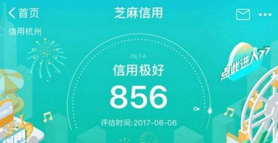 芝麻信用分等级划分图 芝麻信用分等级是怎么划分的