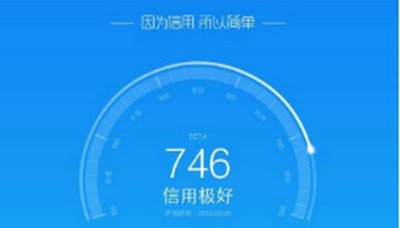 芝麻信用分不同等级有什么用 不同等级芝麻信用分的用处