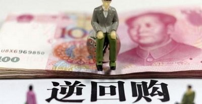 国债逆回购怎么买划算 国债逆回购要怎么购买