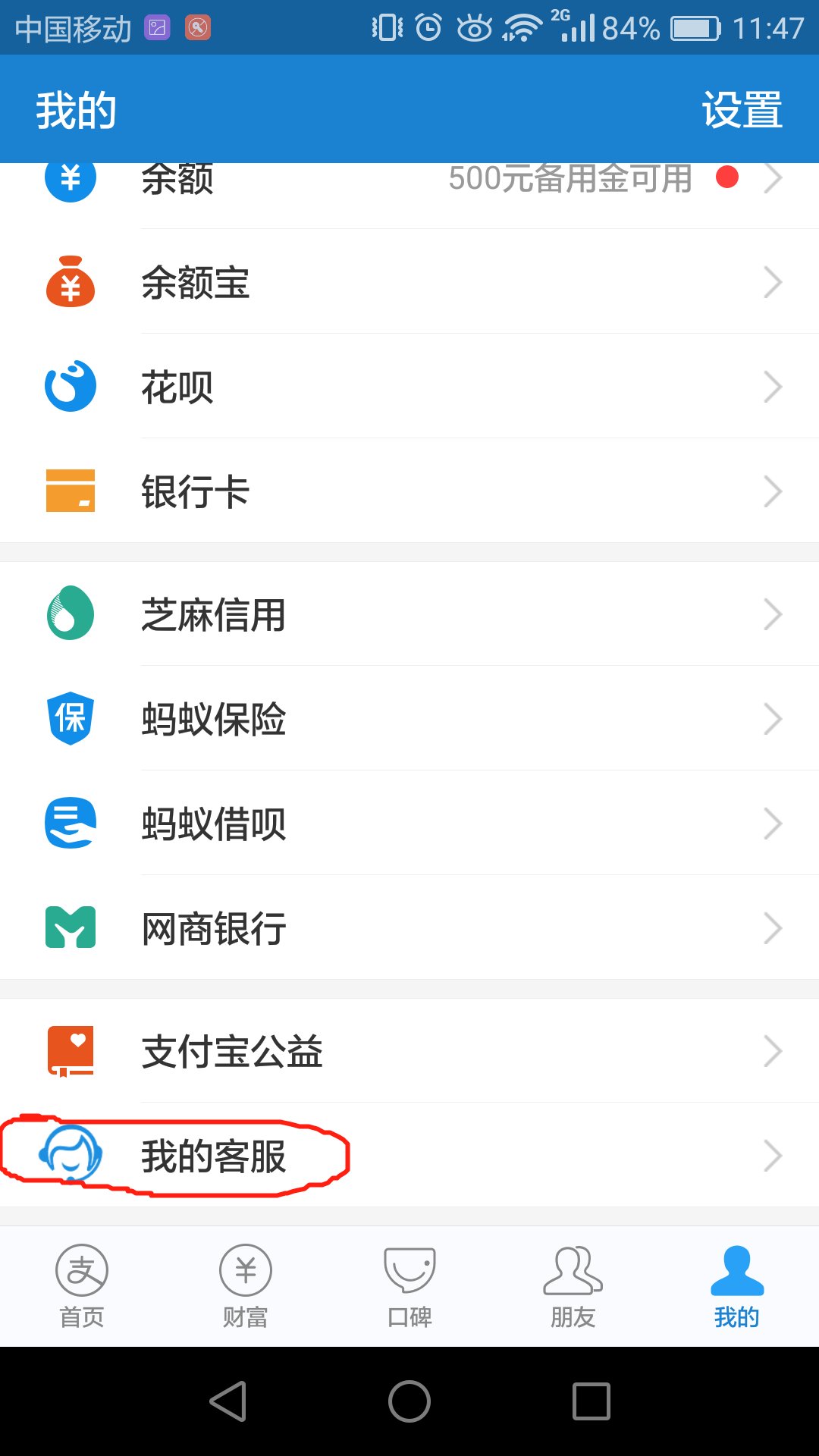 花呗分期怎么提前还款 花呗分期提前还款的操作方法