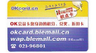 百联ok卡在哪里买 百联OK卡的购买渠道