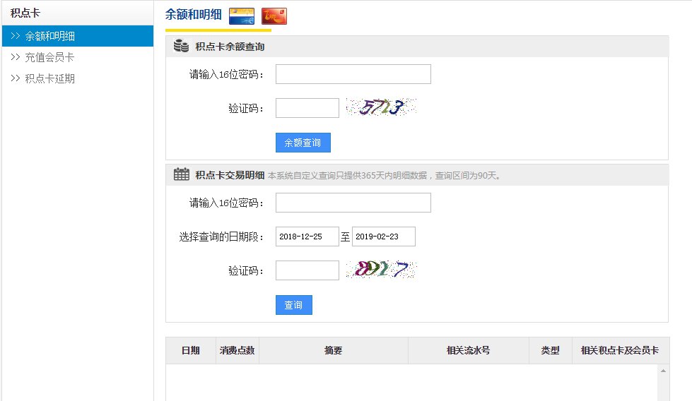 百联ok卡余额查询方法 百联ok卡余额怎么查询