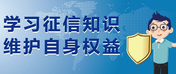 征信查询次数过多怎么办 征信查询次数过会影响房贷吗