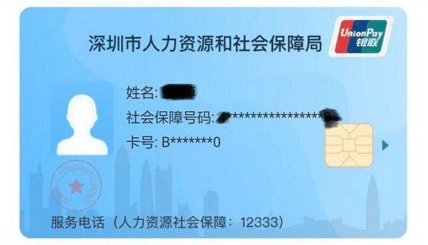 如何领电子社保卡 电子社保卡领取流程是怎么样