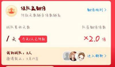 支付宝瓜分9亿怎么组队 支付宝瓜分9亿组队方法