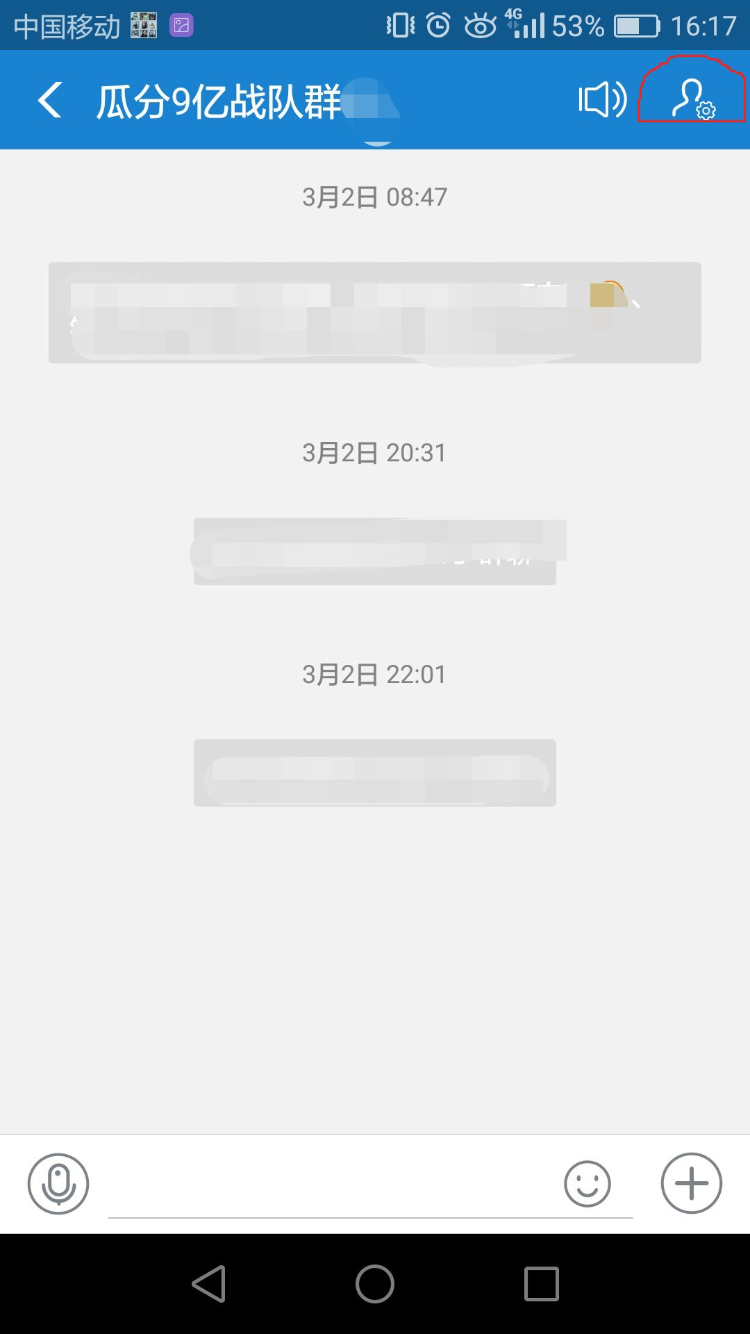 支付宝瓜分9亿活动怎么退队 支付宝瓜分9亿活动退群方法