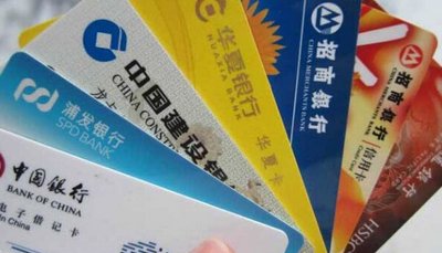 银行卡保质期是多少年 银行卡保质期是多久