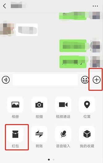 微信红包记录怎么查 微信红包记录在哪里看
