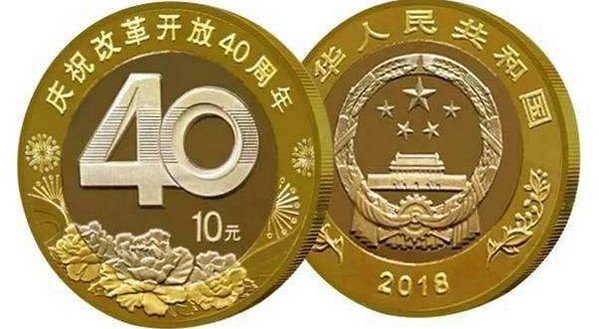 改革开放币第二批预约时间 中国农业银行改革币第二批预约入口