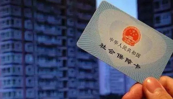 社保缴费基数是什么意思 看完你就明白了