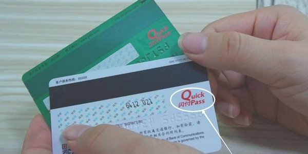 银行卡上有闪付是什么意思 银行卡上有闪付安全吗