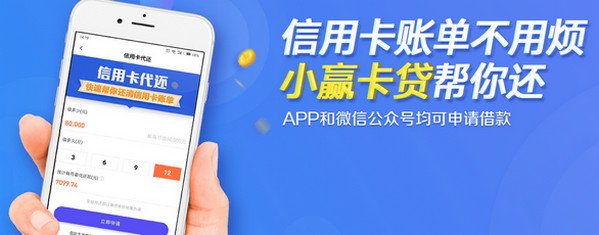 小赢卡贷不还会怎么样 小赢卡贷不还的后果汇总